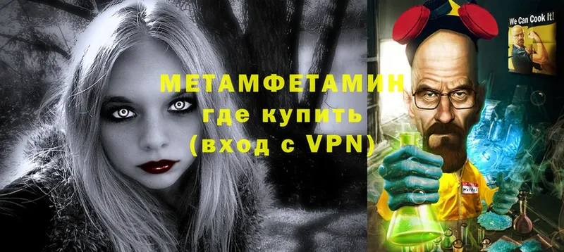 Метамфетамин Methamphetamine  Заозёрск 